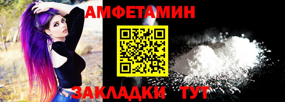 АМФЕТАМИН Розовый Истра