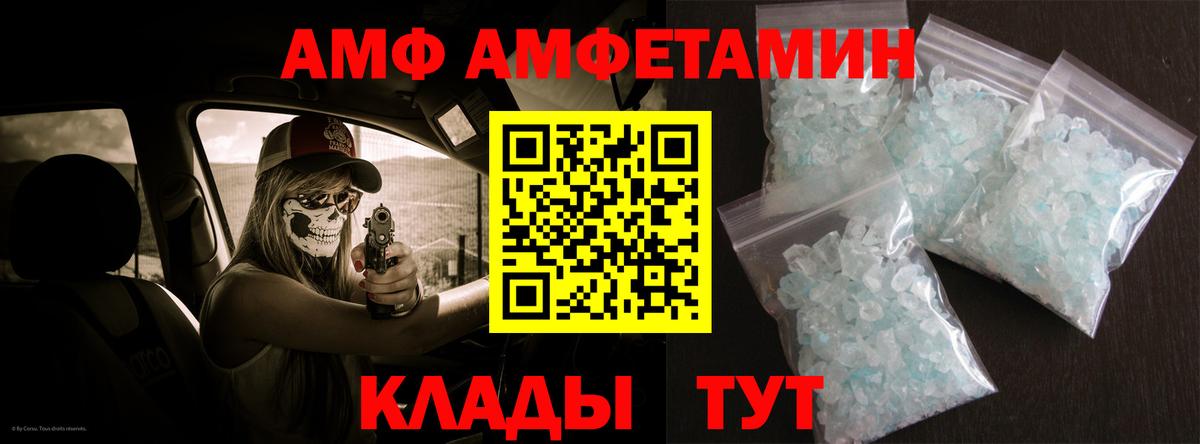 Амфетамин  АМФЕТАМИН 98%  Вход с VPN  Истра 