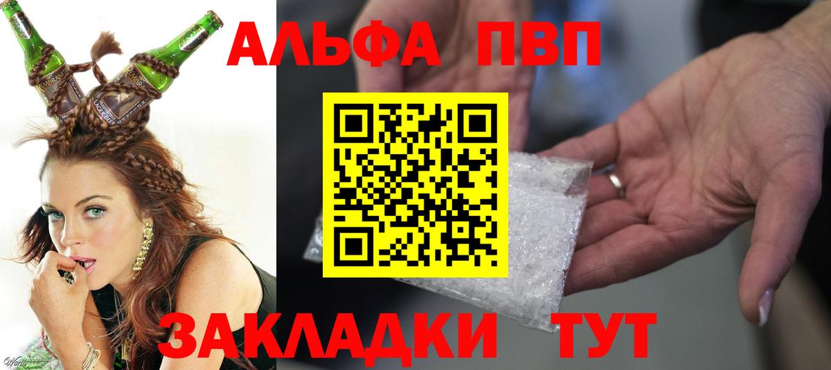 А ПВП VHQ Истра