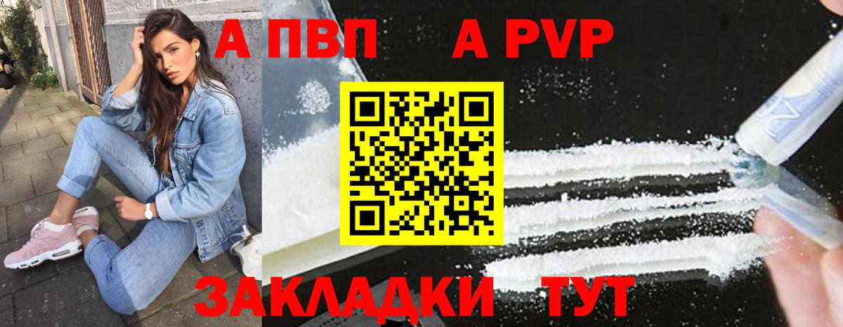 Alpha PVP Crystall  Альфа ПВП крисы CK  Истра  Вход с VPN  А ПВП  Alpha PVP крисы CK 