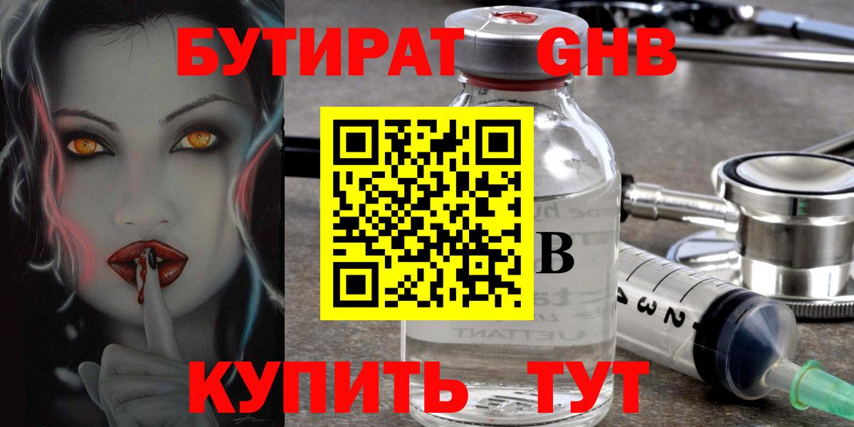 Бутират BDO  Вход с VPN  Истра 