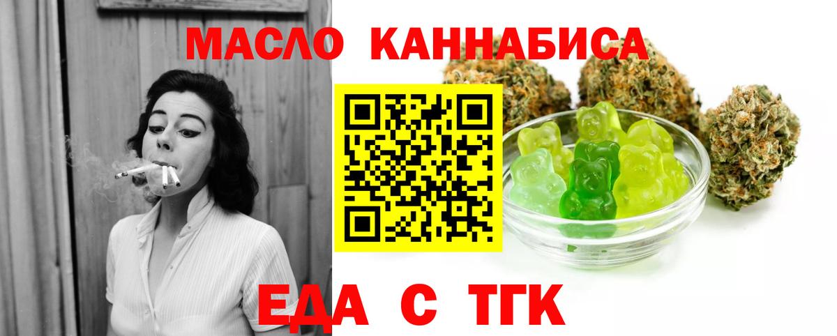 Истра  Печенье с ТГК конопля  Вход с VPN 