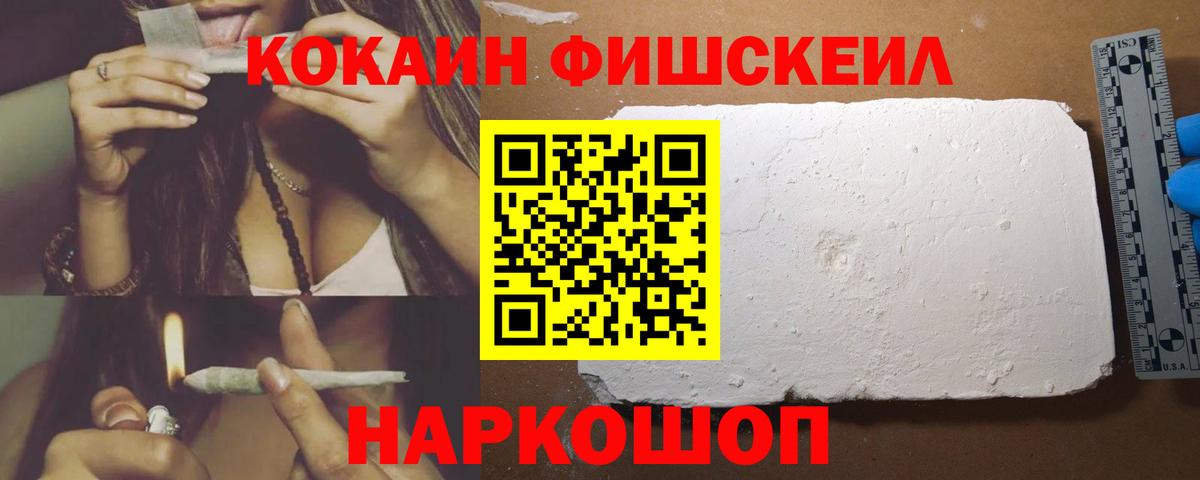 КОКАИН 97%  КОКАИН Перу  COCAIN  Истра  Вход с VPN 