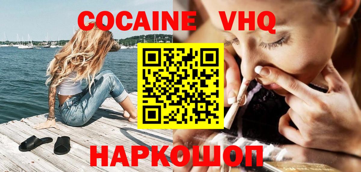 КОКАИН FishScale Истра
