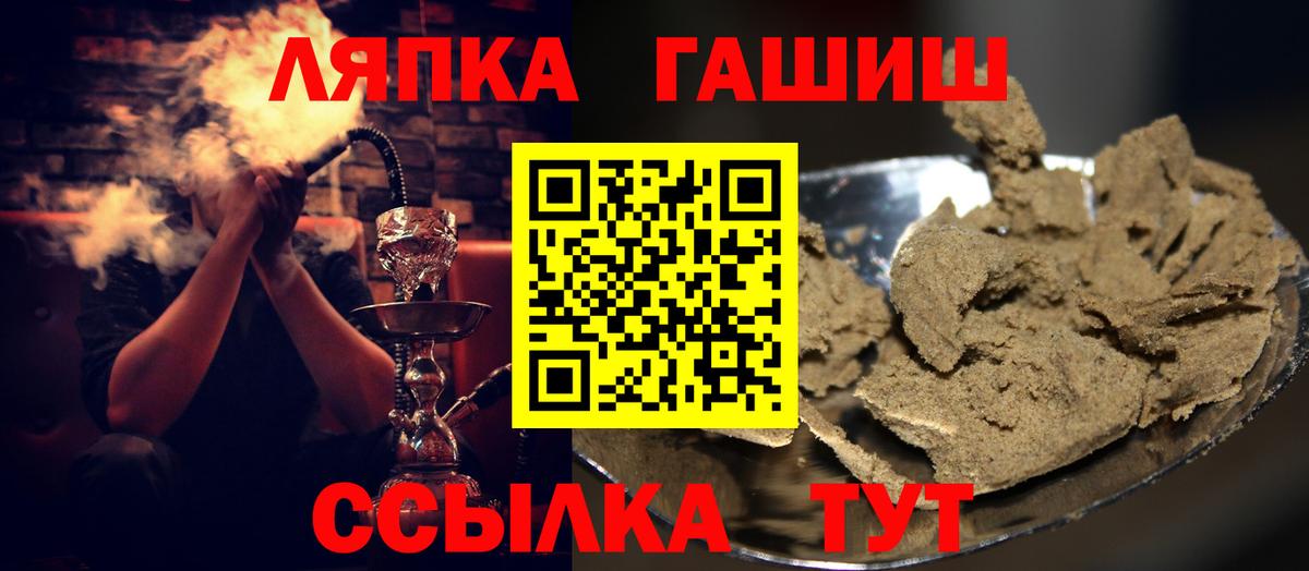 ГАШ hashish Истра