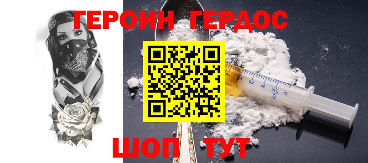ГЕРОИН  Вход с VPN  Истра  Героин VHQ 