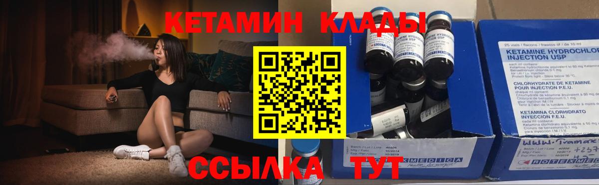 Кетамин ketamine  Вход с VPN  КЕТАМИН ketamine  Истра 