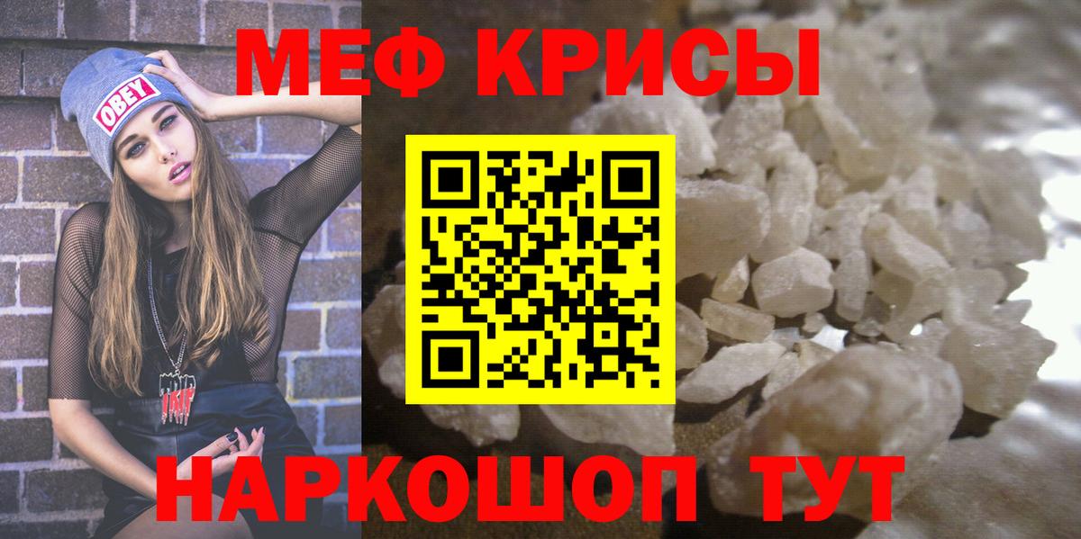 Меф мяу мяу кристаллы Истра