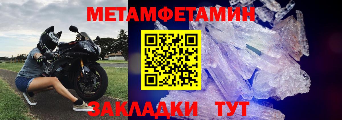 МЕТАМФЕТАМИН Methamphetamine  Вход с VPN  Истра  МЕТАМФЕТАМИН Methamphetamine 
