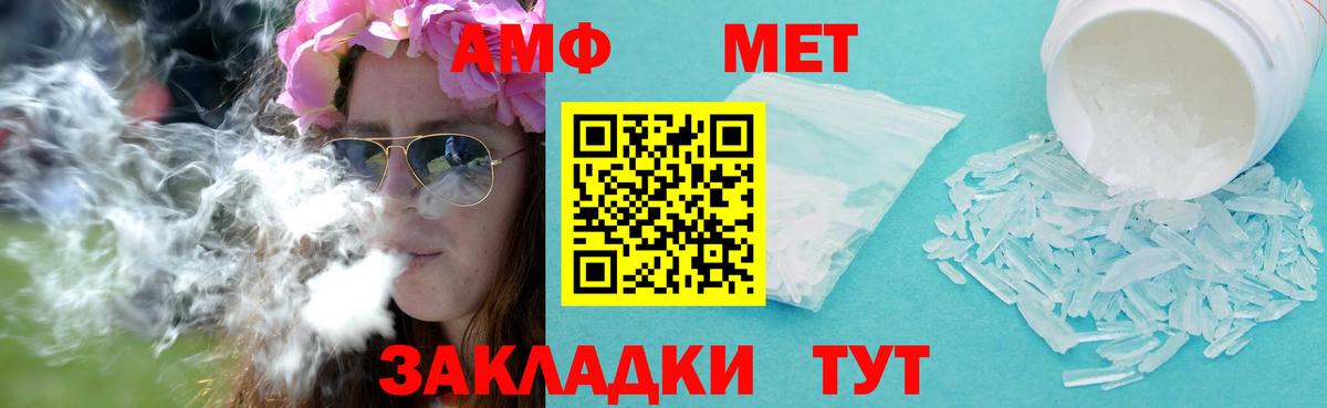 МЕТАМФЕТАМИН Methamphetamine Истра