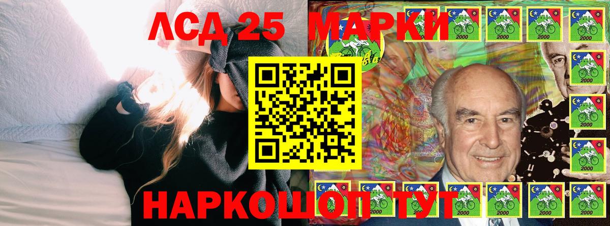 Истра  Наркотические марки 1,8мг  Марки N-bome  Наркотические марки 1,8мг  Вход с VPN 